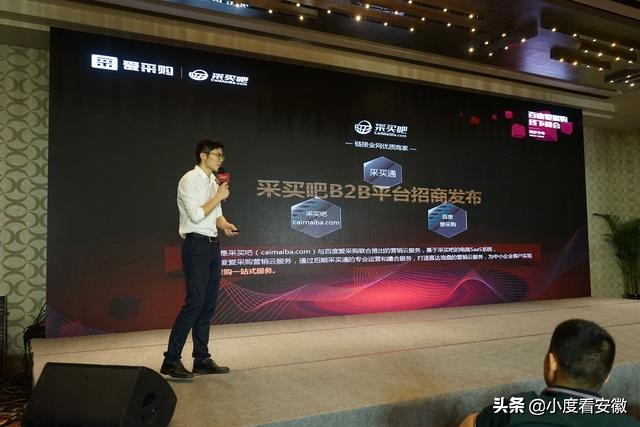 百度爱采购入驻推广首选公司,百度热爱营销峰会