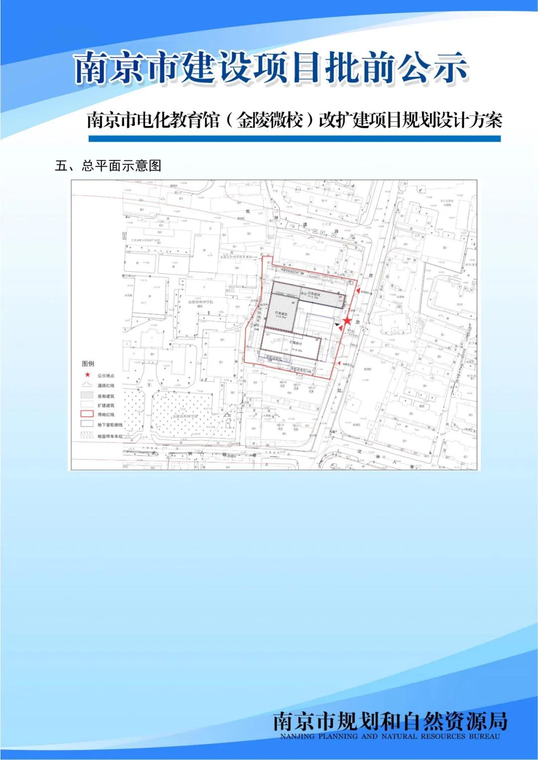 南京市江宁区电化教育,南京市电化教育馆什么级别