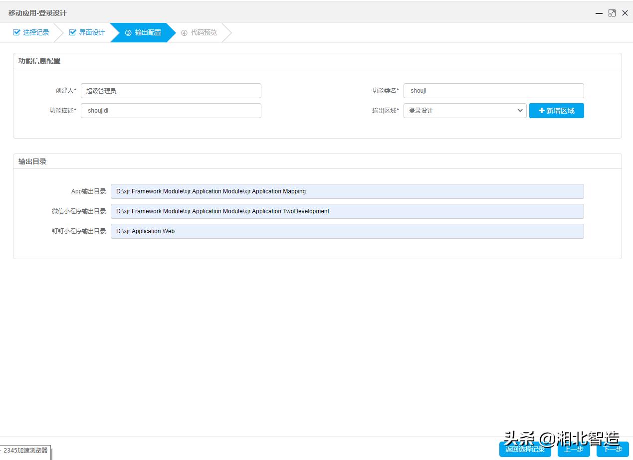 webapp快速开发平台,web开发手机app