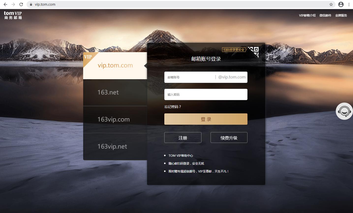 电子邮箱有几种怎么注册申请,免费商务邮箱有什么