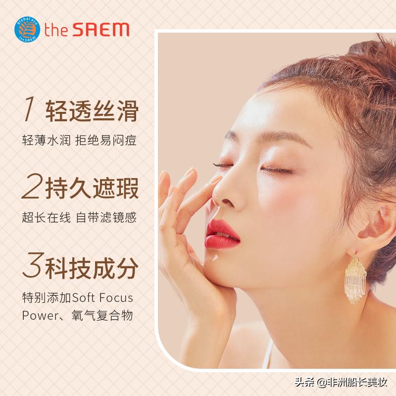 韩国thesaem遮瑕液,thesaem遮瑕液里面有什么成分