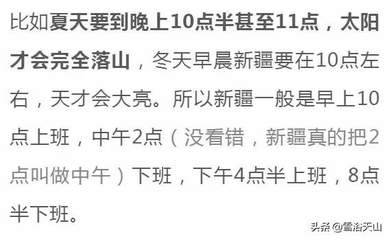 在*疆新**生活好不好?因为时间的问题,这位内地青年被*疆新**玩死机