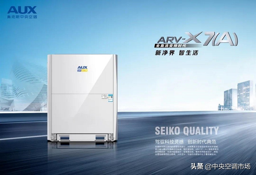 奥克斯arvx7系列,奥克斯arvx7价格
