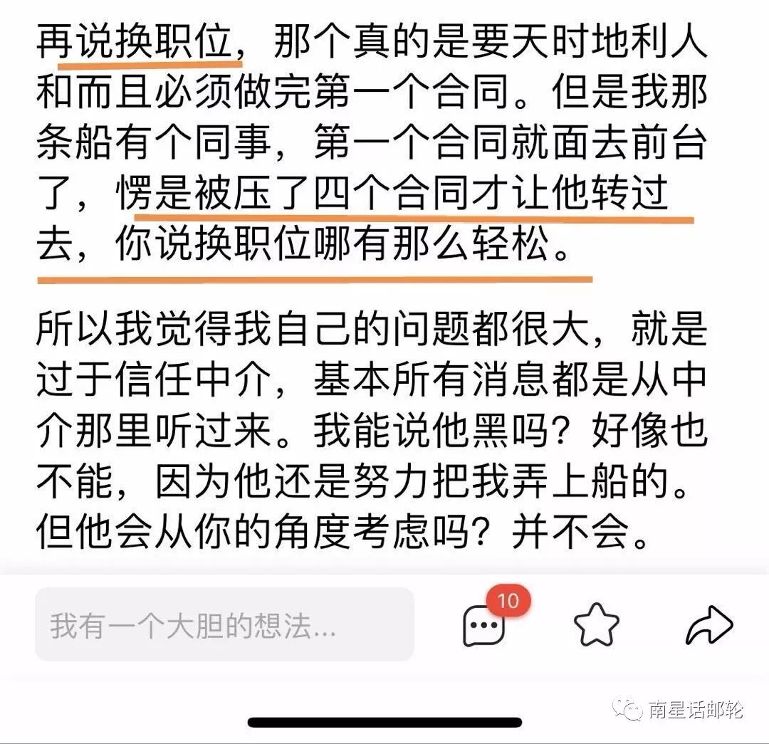 邮轮工作最有前途的岗位,邮轮晋升途径