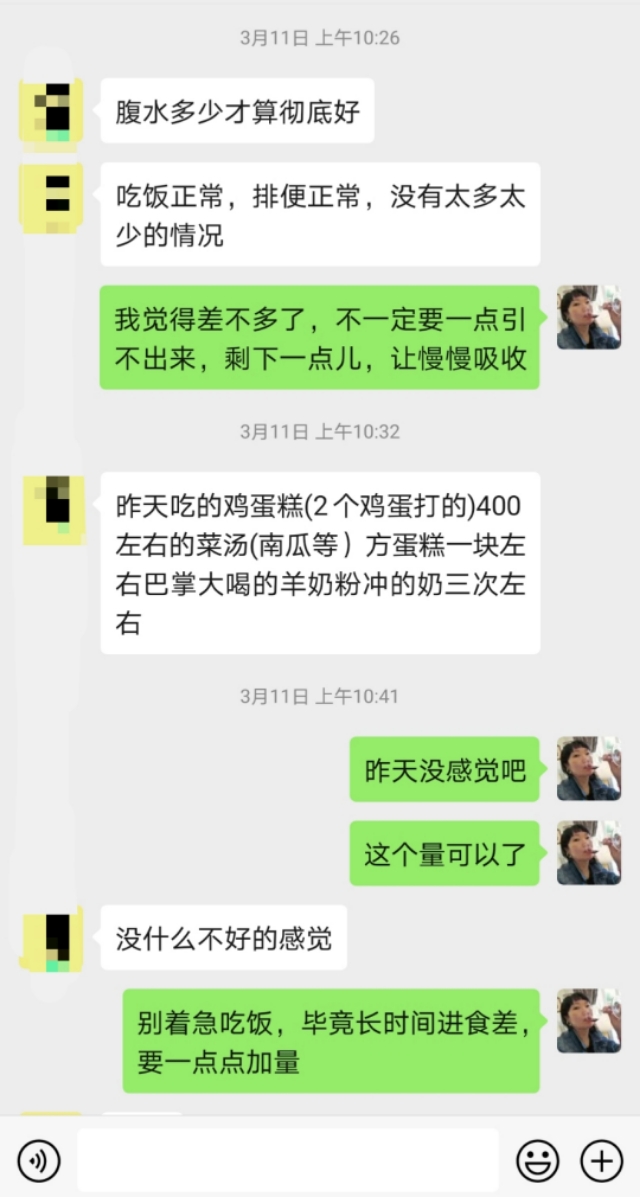 中西医结合治疗原因不明肠梗阻、腹水转氨酶明显升高病案一例！