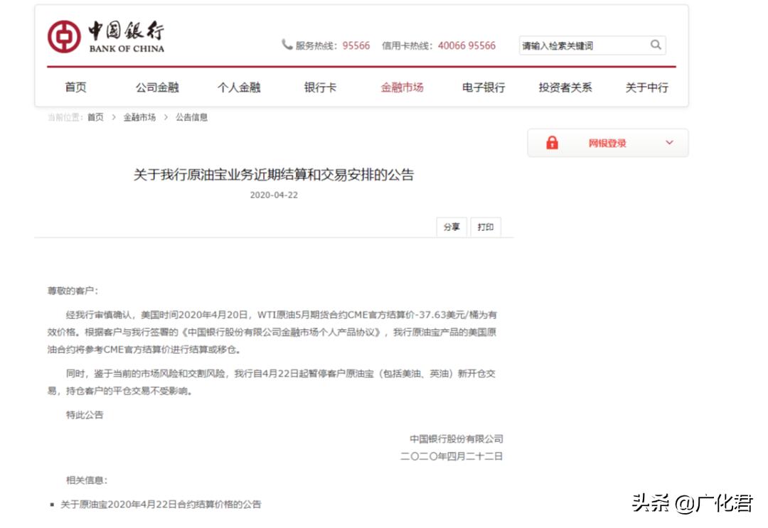 抄底原油被穿仓的后果,原油跌穿仓