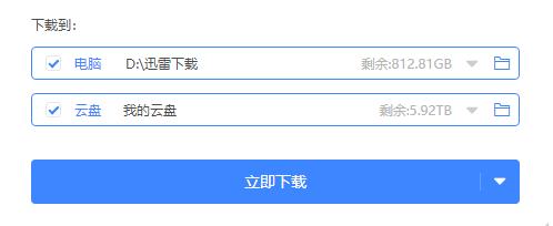 手机迅雷云盘最好用的版本,迅雷共享云盘推荐