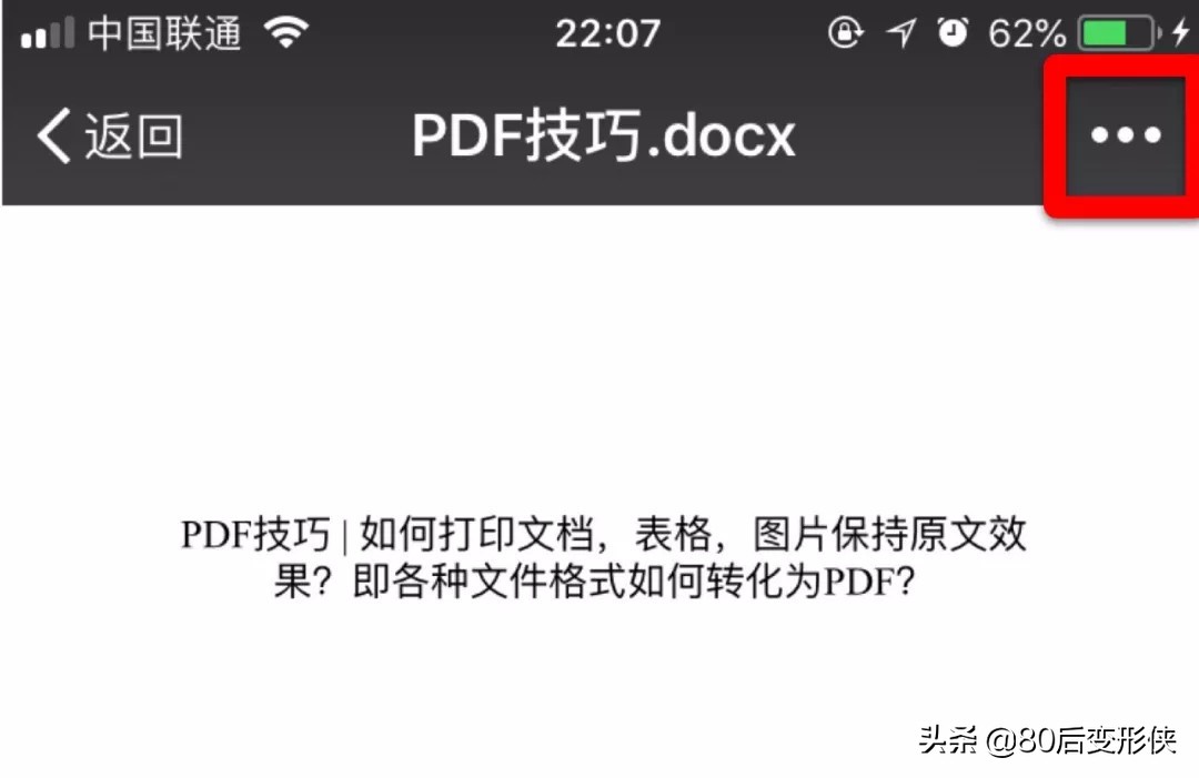 iphone如何将微信文件保存到手机,微信文件如何保存到iphone手机