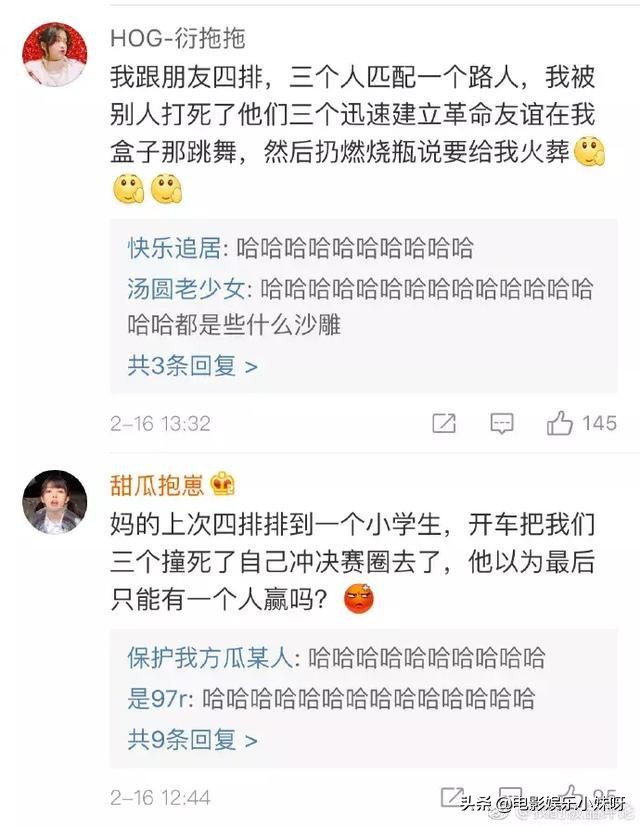 吃鸡遇到这样的队友该哭还是该笑,吃鸡你没遇到过这样的奇葩队友吗