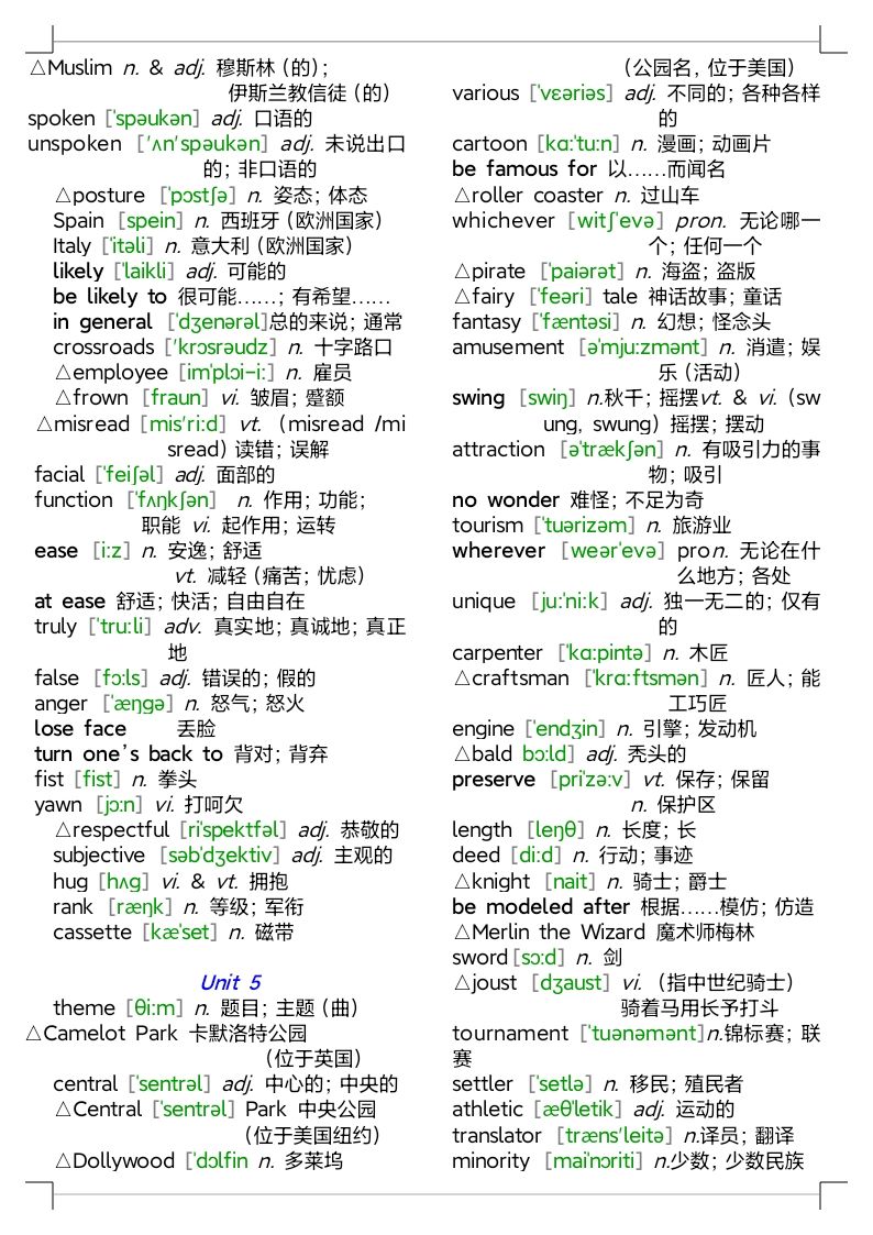 人教版高中英语单词表全部电子版,人教版高中英语单词表