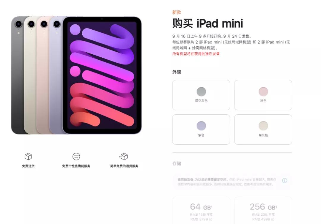 iphone降价手机报价,ipadmini6iphone12promax