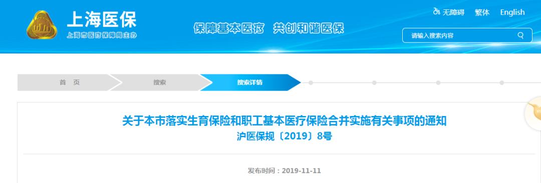 2019年生育险报销标准是多少,生育险报销标准2020怎么买生育险