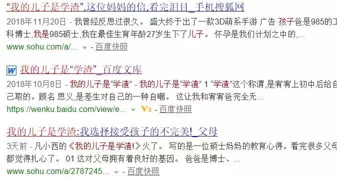 我的儿子是学渣解读,我的儿子是学渣但他很善良