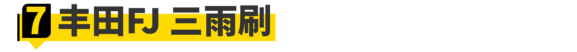 吐槽有些品牌的脑残设计,盘点脑残的设计