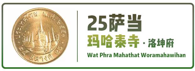 泰国去寺庙祈福攻略,泰国卧佛寺打卡攻略