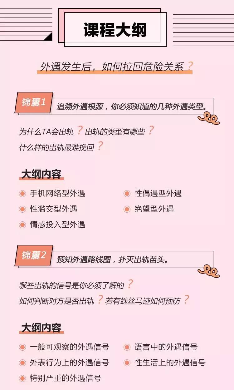 处理外遇最正确7种方法，这样不会伤害自己也能维护婚姻，你须知