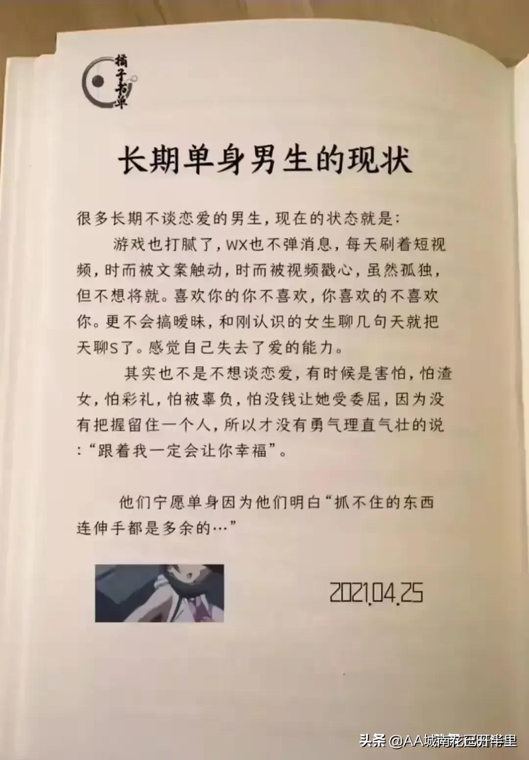 很多相亲的女孩不拒绝也不接受,相亲男女不主动不拒绝