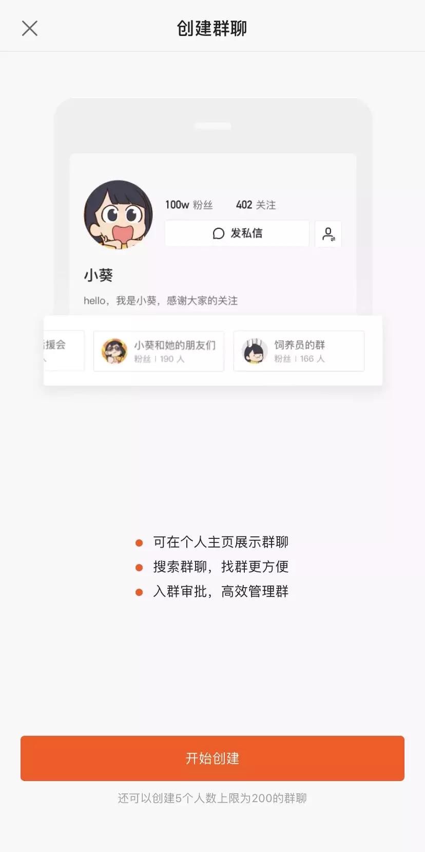 快手群聊怎么操作的,抖音快手私域怎么玩