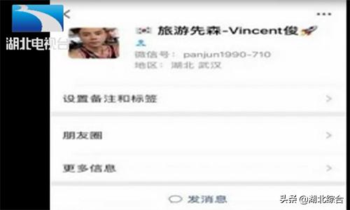 女子微信代购韩国货,付款后竟遭对方“拉黑”,落了个钱货两空