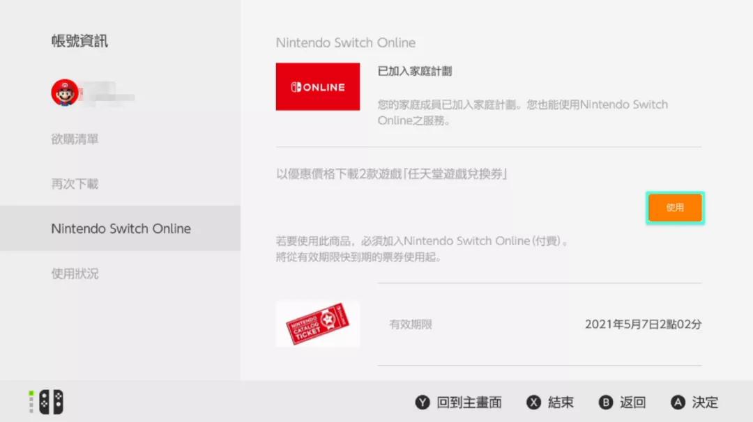 港服任亏券退款办法,港服任亏券七天能买什么