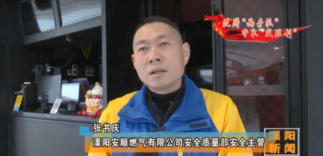 溧阳安顺燃气最新通知,溧阳安顺燃气有限公司搬迁吗