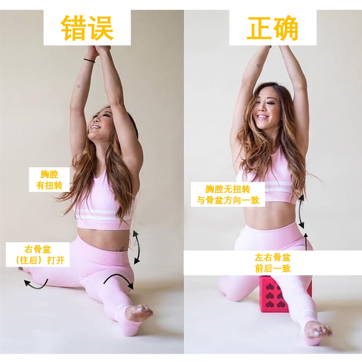 竖叉臀部总是歪一边,练横叉竖叉会让臀部变小吗