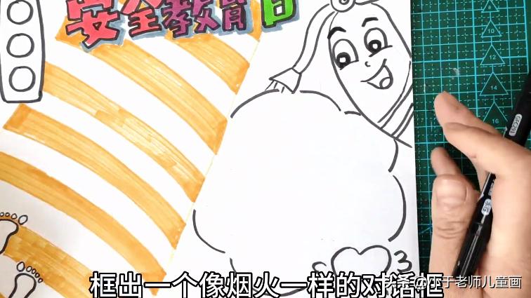 安全教育日手抄报超级简单又漂亮,安全教育主题手抄报水彩画