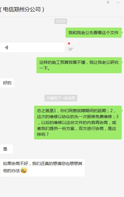 宽带故障维修期间客服损失怎么算,宽带故障维修服务电话