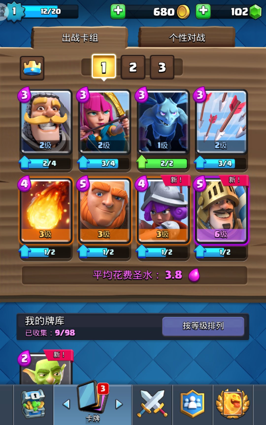 部落冲突皇室战争主题季,部落冲突皇室战争入门教程