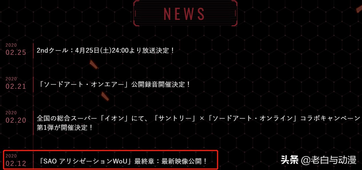 刀剑神域目前还能出几季,刀剑神域最近新消息