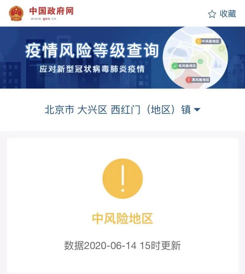 北京再增8例!北京丰台区副区长周宇清等被免职!丰台花乡升级为疫情高风险地区