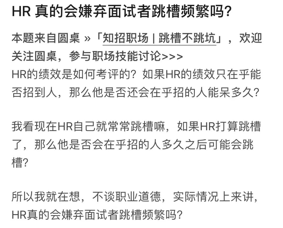 频繁跳槽的年轻人后来都怎么样了,频繁跳槽的真实感受