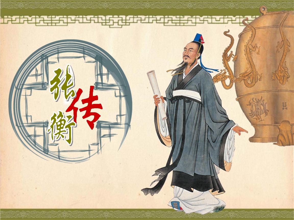 张衡发明了地动仪的故事简介,东汉科学家张衡发明的地动仪作用