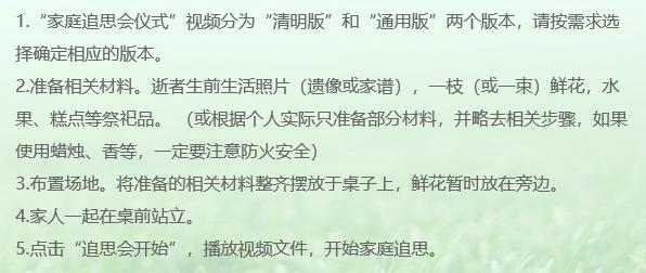 网上祭扫纪念馆,网上扫墓怎样建立纪念馆