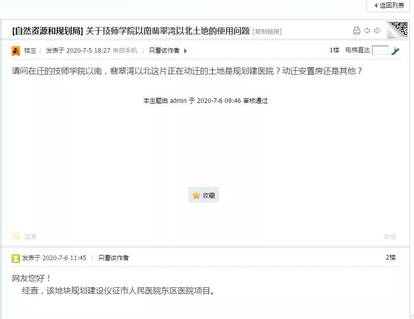 轻轨、医院都要来！扬州这里正在腾飞！周边居民笑了