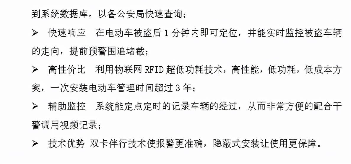 海康威视智慧安防解决方案,海康威视智慧园区解决方案