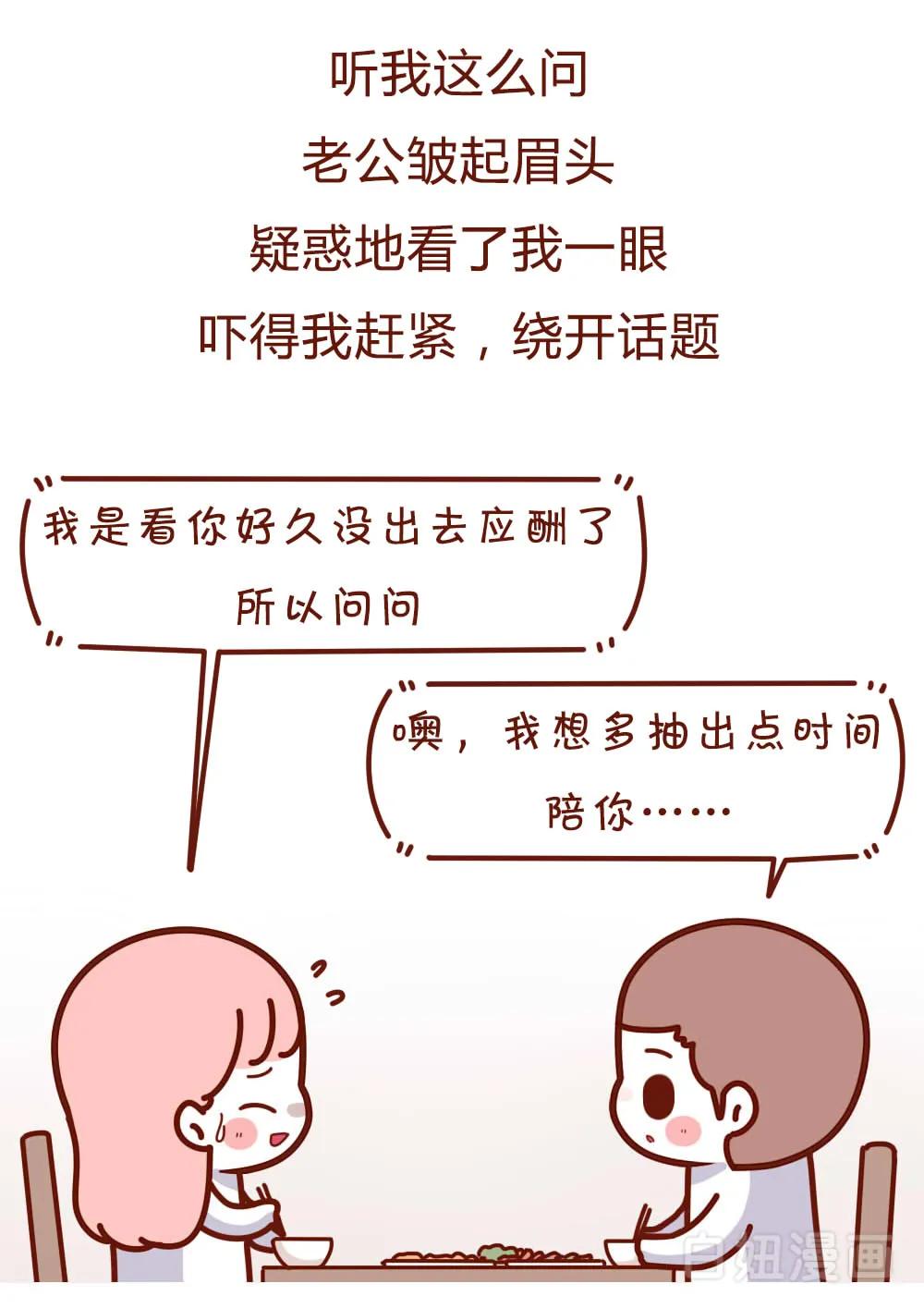 帮女人测试男朋友的漫画,漫画一个女的专门测试男友