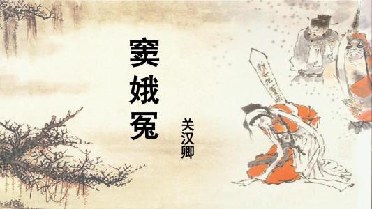 电影窦娥冤解读,窦娥冤电影经典镜头