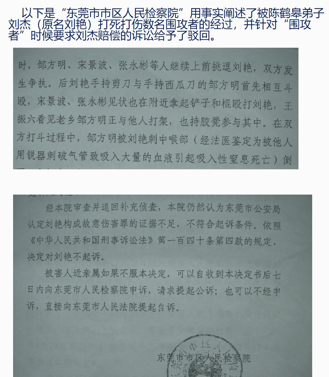 陈鹤皋疯狗拳自由搏击,陈鹤皋疯狗拳宗师