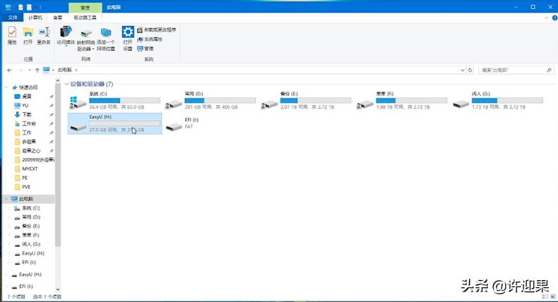 许迎果基础教程,许迎果全部视频