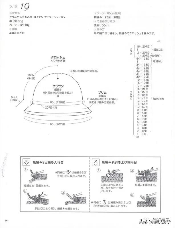 钩针编织帽子儿童帽教程,钩针帽子成人冬款合集