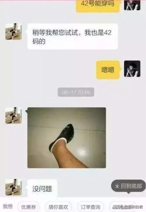 某宝搞笑客服聊天记录,搞笑的某宝客服