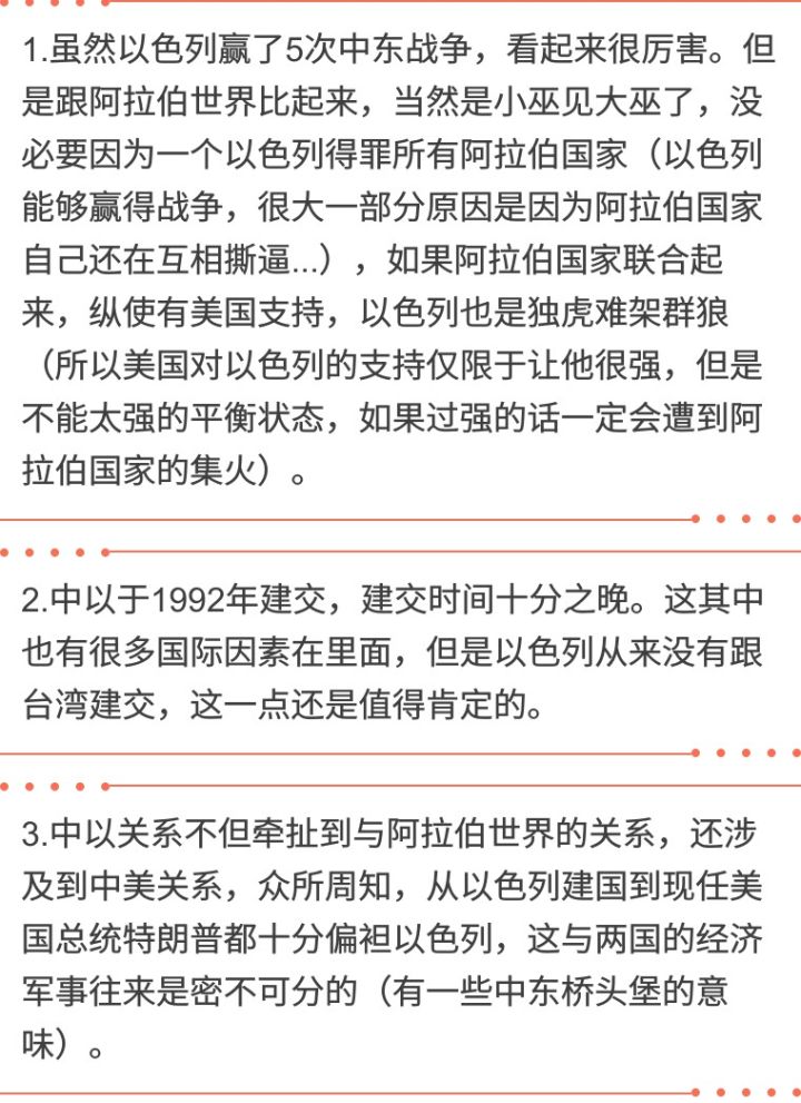 以色列真是农业大国吗,以色列是贫穷国家吗