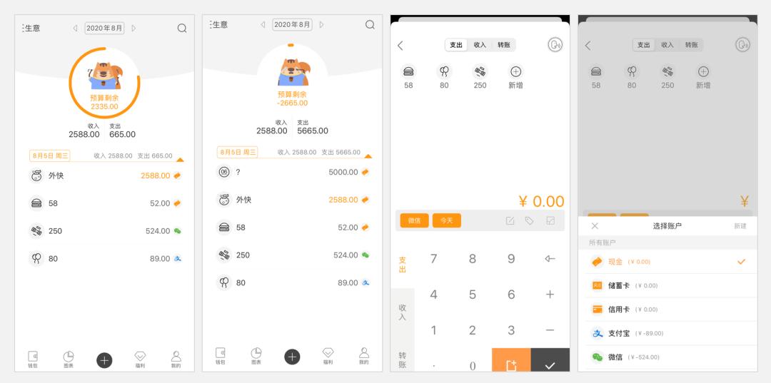 什么记账软件可以自动记账,5款可爱又实用的记账app