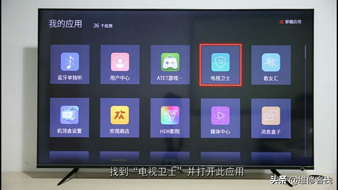 电视机清理系统方法,电视机清理内存如何操作