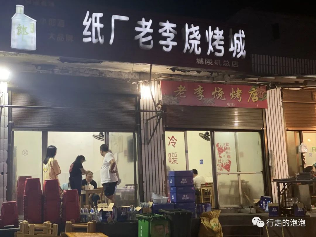 「岳阳攻略」被誉为“湖南夜宵扛把子”的烧烤城，还是小龙虾基地