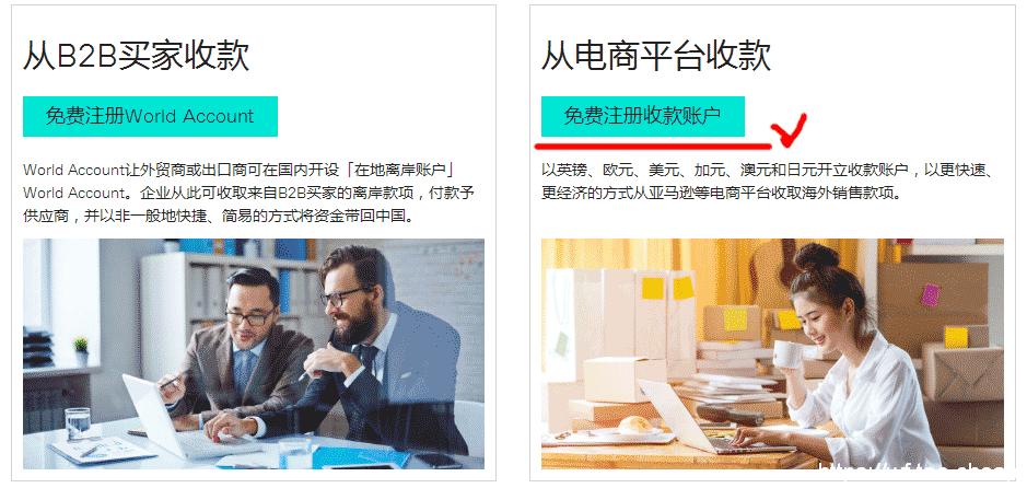 Worldfirst万里汇怎么办理,worldfirst万里汇登录