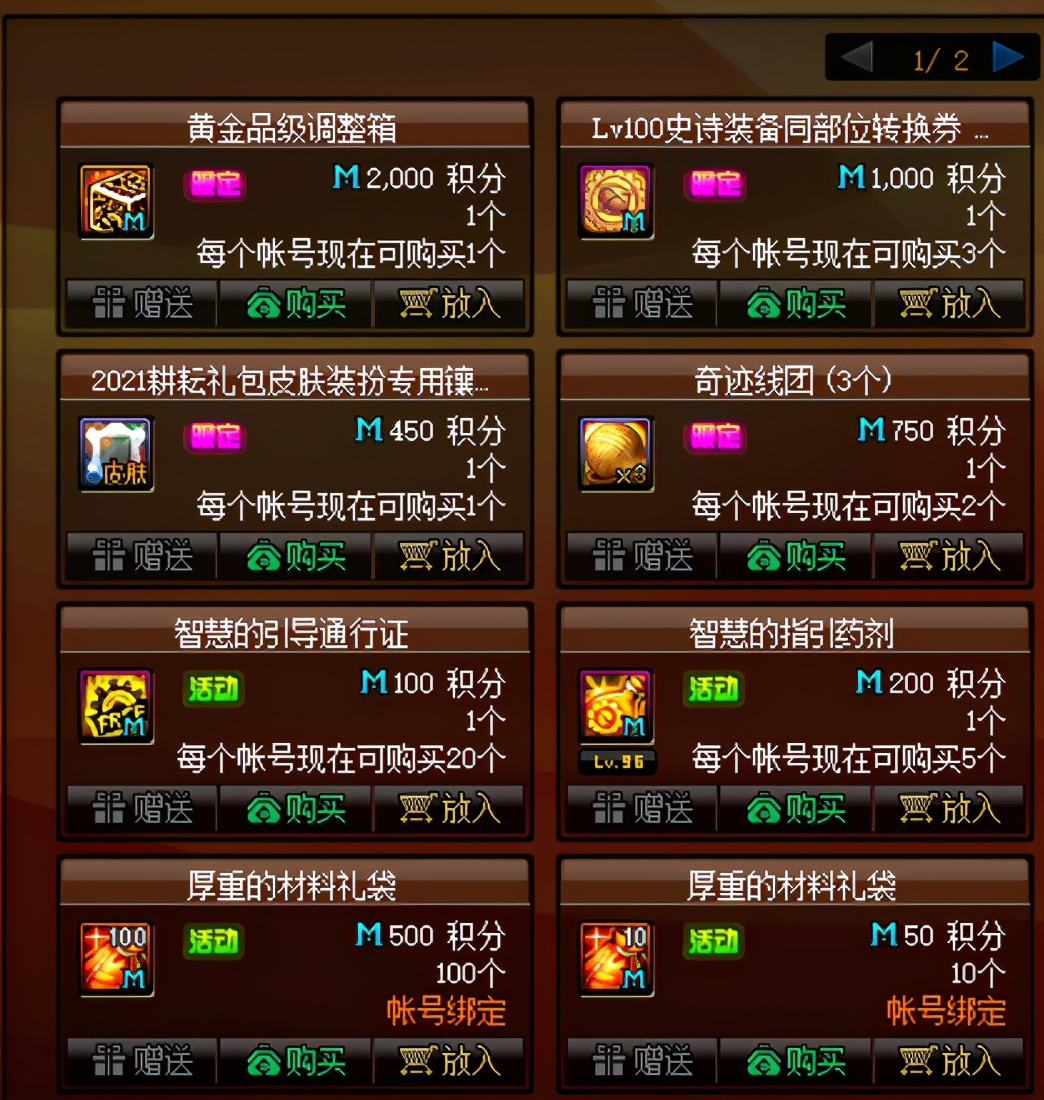 DNF：耕耘版本福利太多？一文盘点不迷路