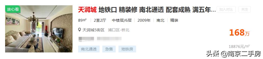 小区环境好价格低的二手房,小区位置好但物业差值得买吗