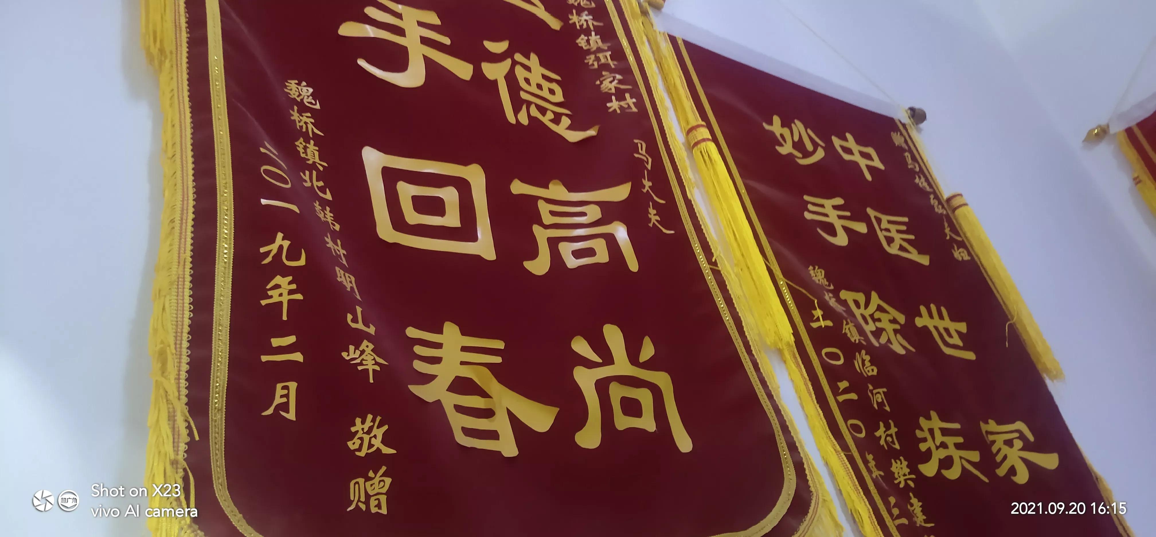 邹平皮肤病诊疗所,大名县农村偏方专治皮肤病